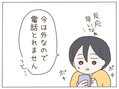 18歳妊娠4-5