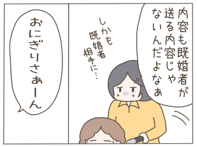 既婚者4-2