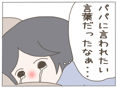 夫ダメ47