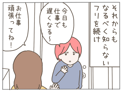 イクメン23-1