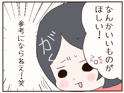 プレゼント4