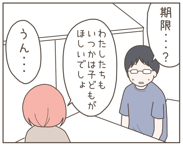 グレグレ義母3-5