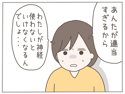 なんとかなる8-8