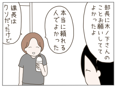 ストーカー44-5