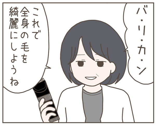 幼馴染57-2