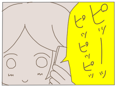 内線3