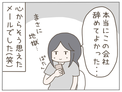 ありえない職場37-8