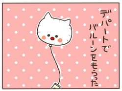 バルーン1