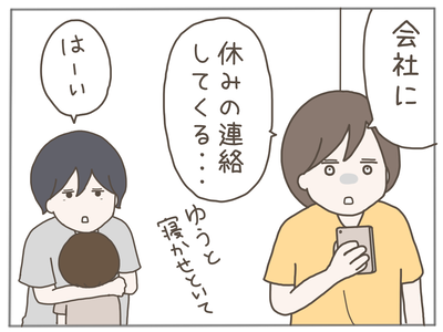 なんとかなる3-3