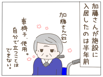 セクハラ5