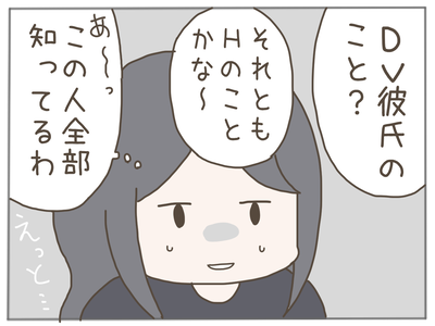 ありえない職場22-2