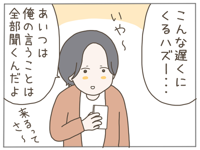 ありえない職場25-2