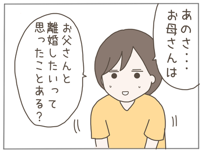 なんとかなる26-8