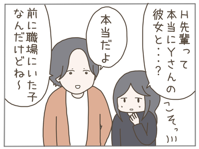 ありえない職場27-3