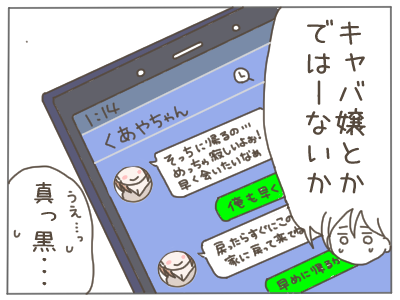 18歳妊娠23-2