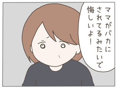 25歳差恋愛23-5