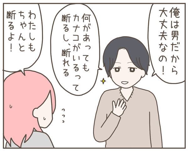幼馴染11-6