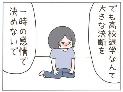 娘ができた23-7