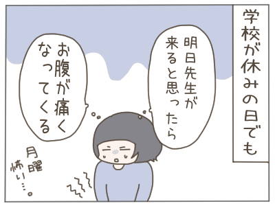 大嫌いな先生へ１５