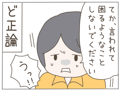 既婚者12-7