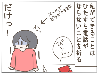 PCR5
