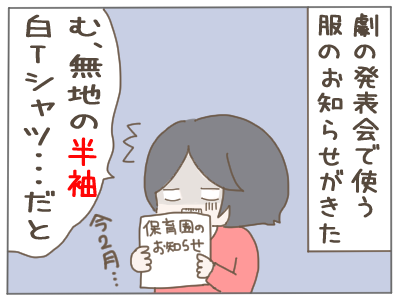 服がない1