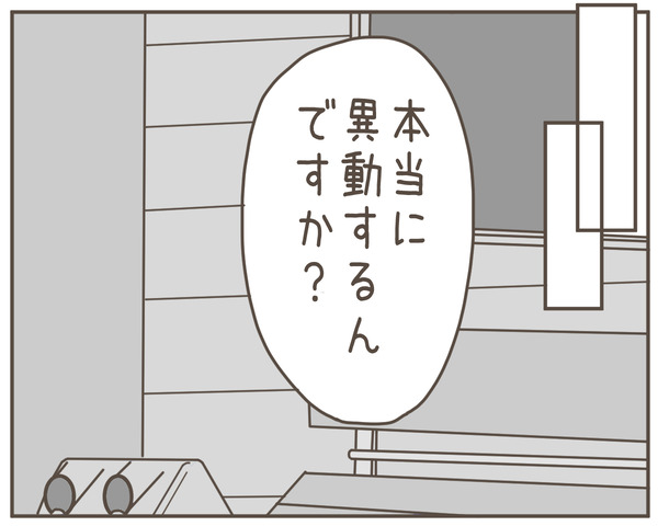 セクハラ55-4