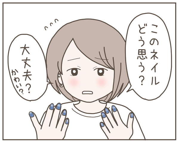 幼馴染62-1