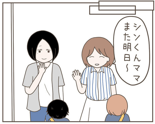 ママ友22-2