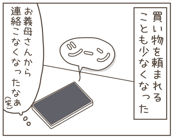 グレグレ義母12-4