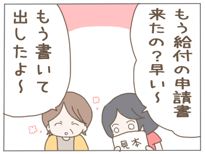 申請書7