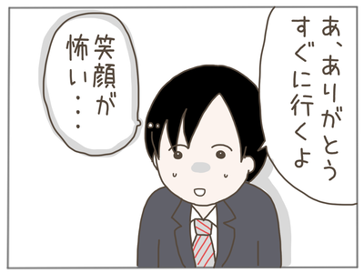 ストーカー42-7