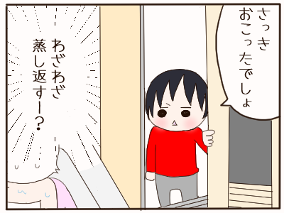 ぶり返す５