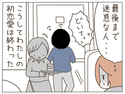 束縛男20-8