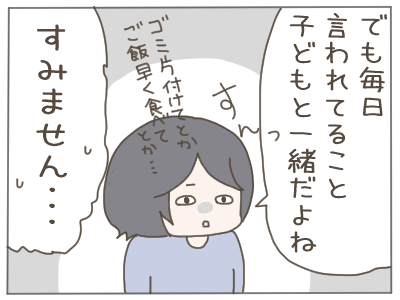 夫の扱い5