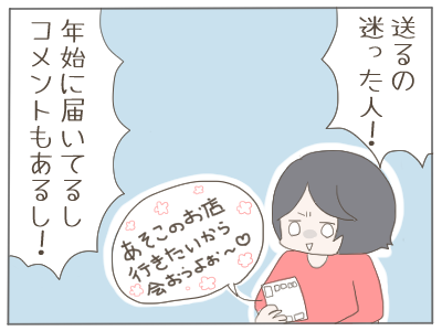 年賀状4