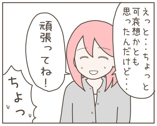 幼馴染57-5