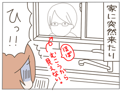 束縛男18-4