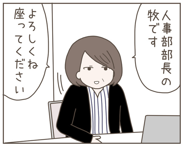 セクハラ42-2