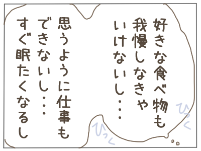 妊娠後期3