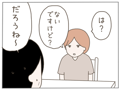 25歳差恋愛38-2