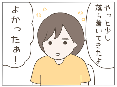なんとかなる69-2