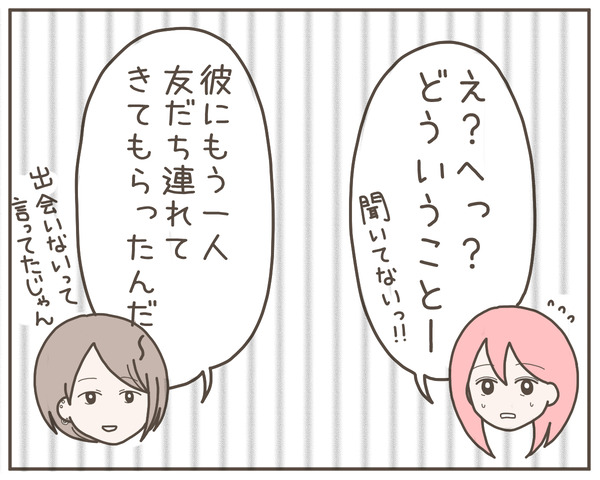 幼馴染62-7