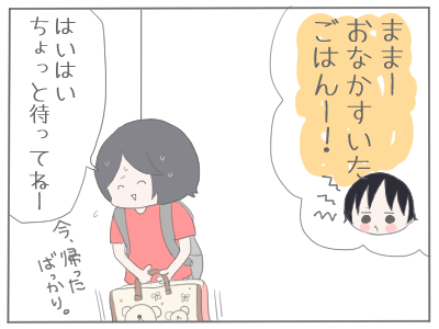 そんな旦那にならないで1