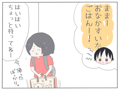 そんな旦那にならないで１