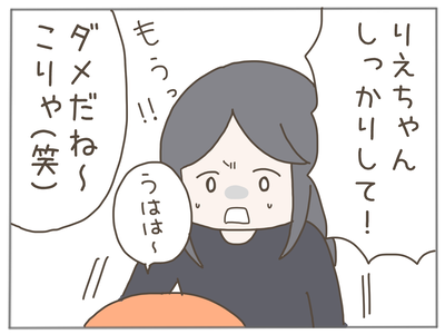 ありえない職場25-5