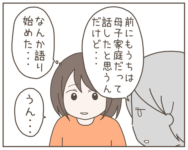 義母11-1