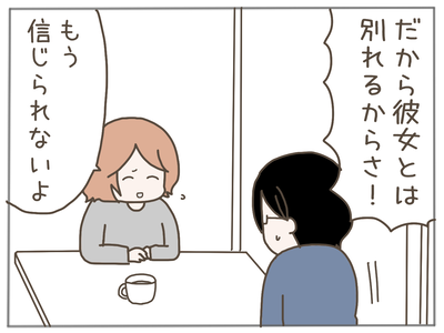 束縛男19-6
