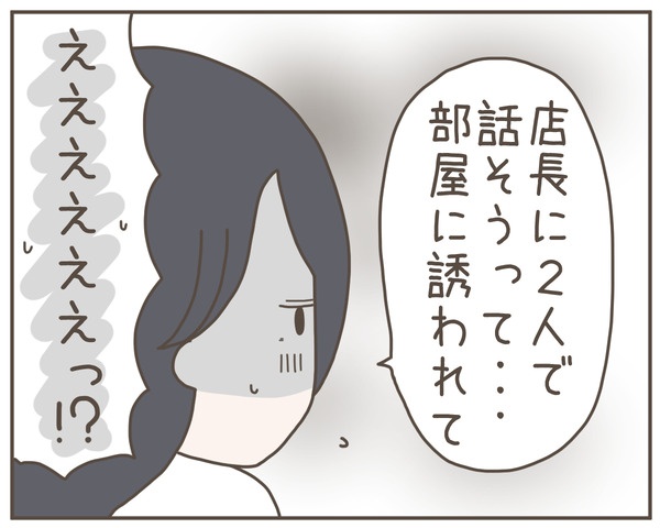 セクハラ24-4