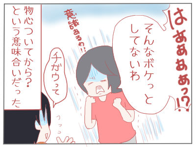 意識ある4